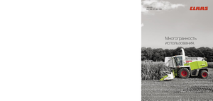 Кормозбиральні комбайни 4-силові Claas Jaguar 940