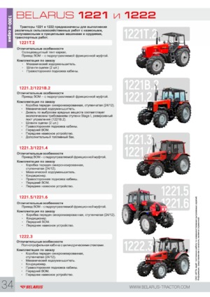 Трактори 4WD Belarus 1221.4