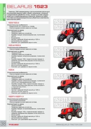 Трактори 4WD Belarus 1523.4