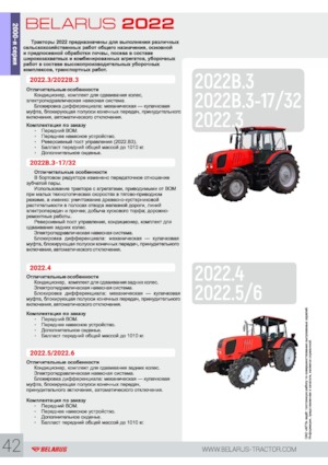 Трактори 4WD Belarus 2022.4