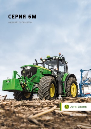 Трактори 4WD John Deere 6120M 