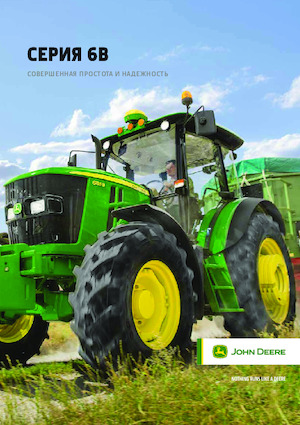 Трактори 4WD John Deere 6095B