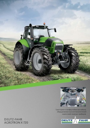 Трактори 4WD DEUTZ-FAHR Agrotron X 720