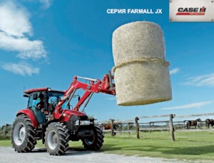 Трактори 4WD Case IH Farmall 80 JXM