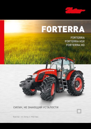 Трактори 4WD Zetor Forterra CL 130