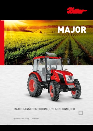 Трактори 4WD Zetor Major CL 80