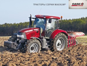 Трактори 4WD Case IH Maxxum 125