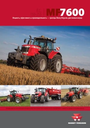Трактори 4WD Massey Ferguson MF 7726 S