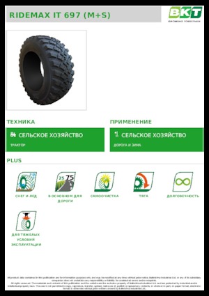 Сільськогосподарські шини BKT RIDEMAX IT 697 M+S 600/70 R30