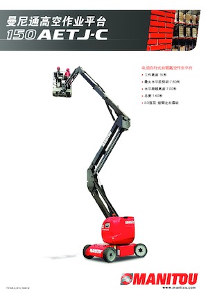 Колісні підйомники з шарнірною стрілою Manitou 150 AETJ C