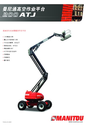 Колісні підйомники з шарнірною стрілою Manitou 200 ATJ-X