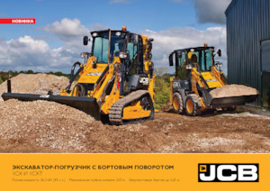 Екскаватор-навантажувач JCB 1CX