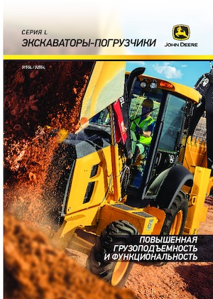Екскаватор-навантажувач John Deere Construction 315SL