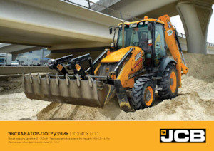 Екскаватор-навантажувач JCB 3CX SM