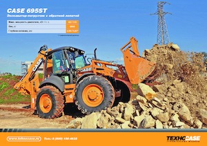 Екскаватор-навантажувач Case 695ST 