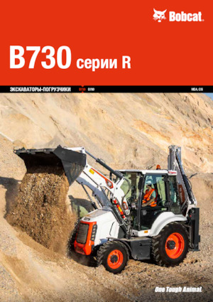 Екскаватор-навантажувач Bobcat B730