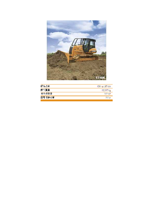 Гусеничні бульдозери Case 1150 K XLT