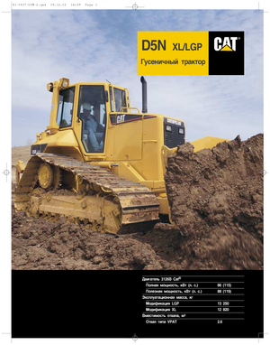 Гусеничні бульдозери Caterpillar D 5 N XLP