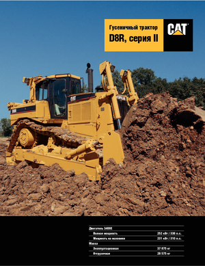 Гусеничні бульдозери Caterpillar D 8 R II