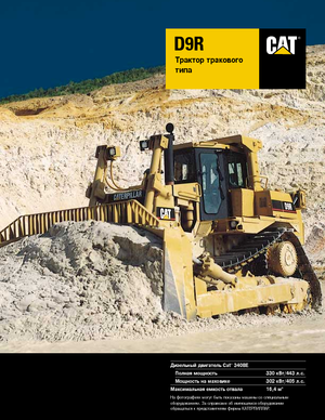Гусеничні бульдозери Caterpillar D 9 R