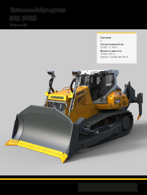 Гусеничні бульдозери Liebherr PR 746 LGP G8.0