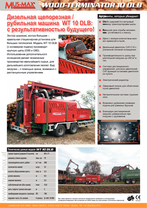 дробарки для деревних відходів MUS-MAX Wood-Terminator 10 DLB