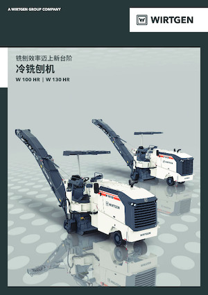 Дорожня фреза Wirtgen W 100 HR