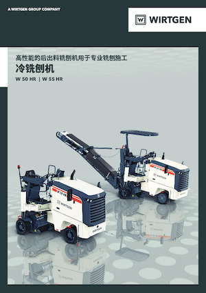 Дорожня фреза Wirtgen W 50 HR