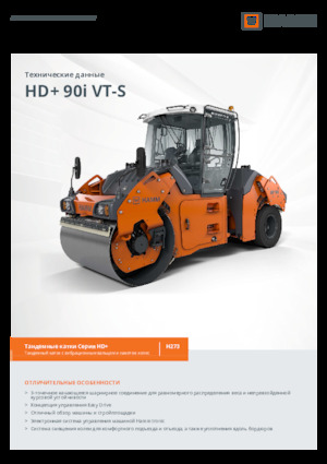 Комбіновані дорожні катки Hamm HD+ 90i VT-S