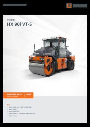Комбіновані дорожні катки Hamm HX 90i VT-S
