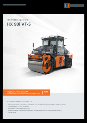 Комбіновані дорожні катки Hamm HX 90i VT-S