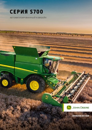 Зерновий комбайн John Deere S770