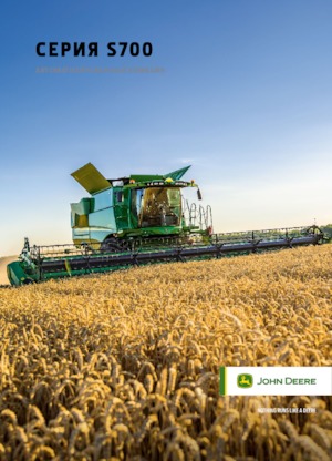 Зерновий комбайн John Deere S780 HM