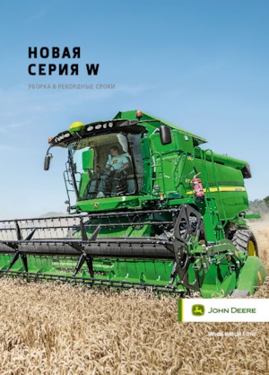 Зерновий комбайн John Deere W 550 i