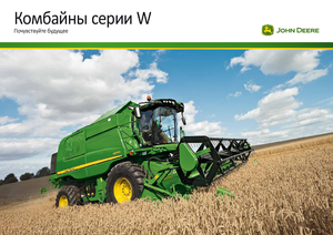 Зерновий комбайн John Deere W 650