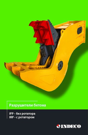 Бетонні подрібнювачі INDECO IRP 11 X
