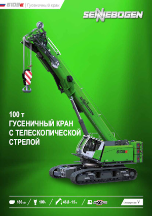 Гусеничні крани - телескопічна стріла Sennebogen 6103 E