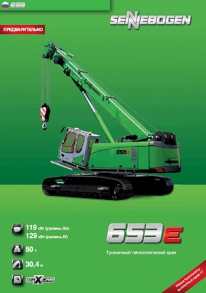 Гусеничні крани - телескопічна стріла Sennebogen 653 R