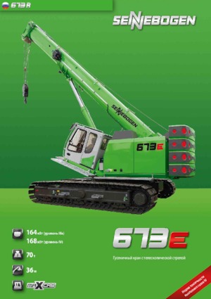 Гусеничні крани - телескопічна стріла Sennebogen 673 R