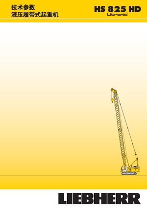Гусеничні крани - ґратчаста стріла Liebherr HS 825 HD Litr.