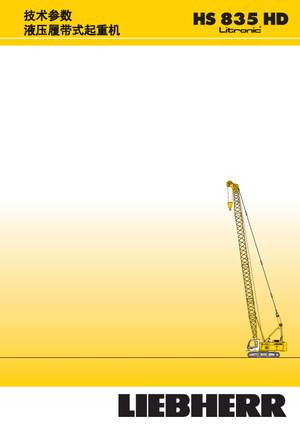 Гусеничні крани - ґратчаста стріла Liebherr HS 835 HD Litr.