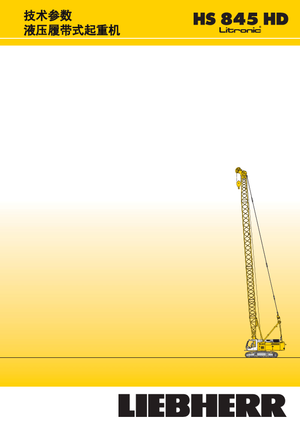 Гусеничні крани - ґратчаста стріла Liebherr HS 845 HD Litr.