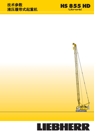 Гусеничні крани - ґратчаста стріла Liebherr HS 855 HD Litr.