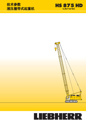 Гусеничні крани - ґратчаста стріла Liebherr HS 875 HD Litr.
