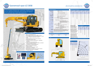 Гусеничні крани - телескопічна стріла Maeda LC 1385 B