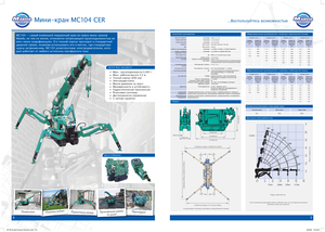 Гусеничні крани - телескопічна стріла Maeda MC 104 CER *