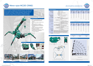 Гусеничні крани - телескопічна стріла Maeda MC 285 CRM-E