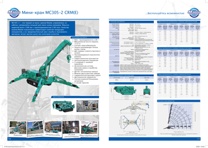 Гусеничні крани - телескопічна стріла Maeda MC 305 CRM *