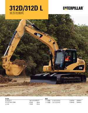 Гусеничні екскаватори Caterpillar 312D L