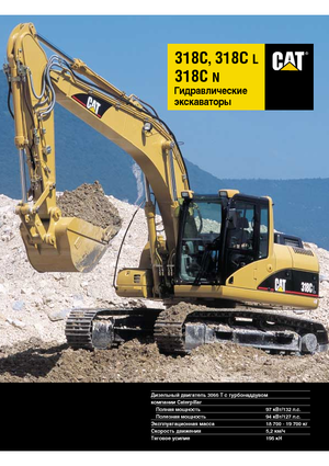Гусеничні екскаватори Caterpillar 318 C L